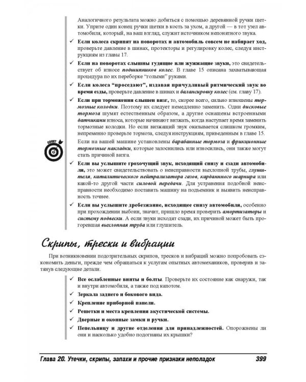 Ремонт и обслуживание автомобилей для чайников