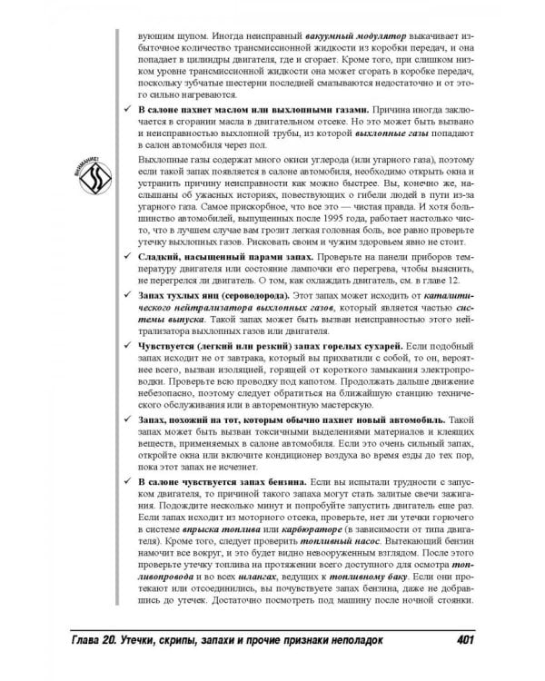 Ремонт и обслуживание автомобилей для чайников