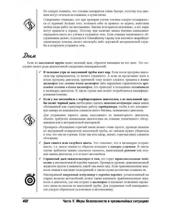 Ремонт и обслуживание автомобилей для чайников