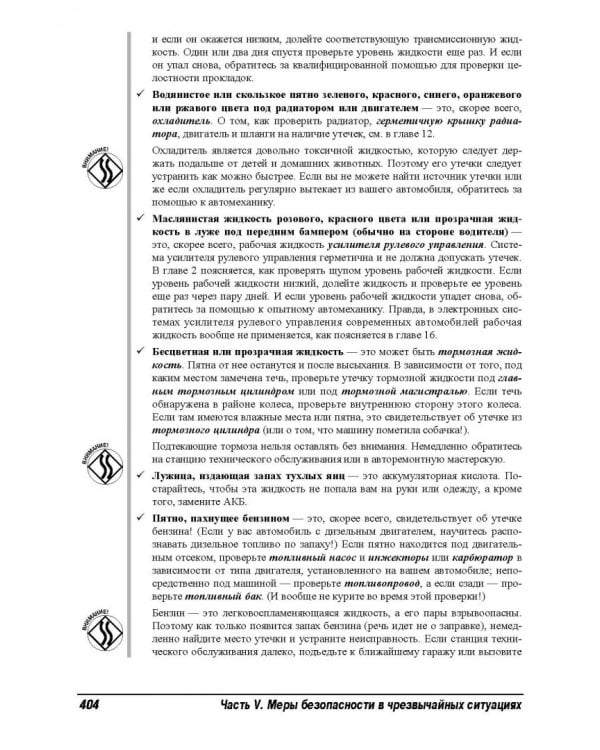 Ремонт и обслуживание автомобилей для чайников