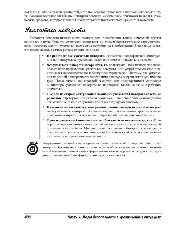 Ремонт и обслуживание автомобилей для чайников