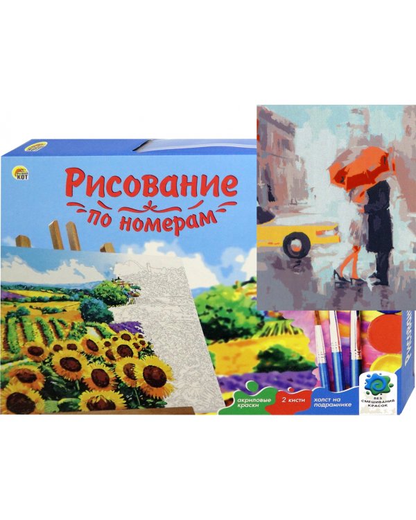 Холст с красками Романтичная пара под зонтом