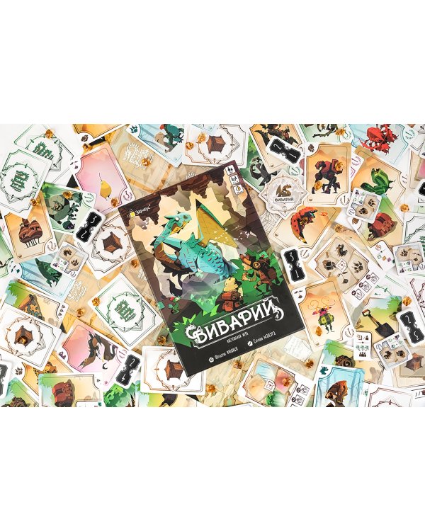 Игра настольная Виварий