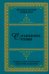Сагадеевские чтения. Материалы научной конференции