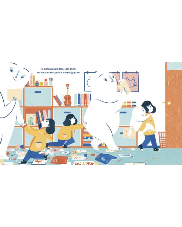 Я и мой Страх