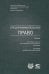 Предпринимательское право. Учебник