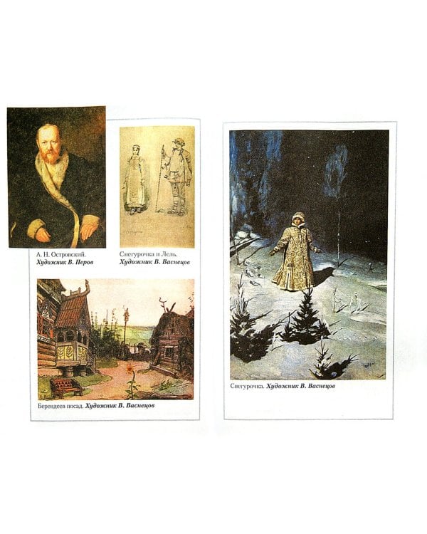 Литература. 6 класс. Учебник. В 2-х частях. Часть 1. Вертикаль. ФГОС