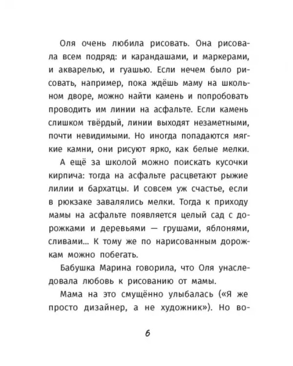 Варя и Оля - подружки навек