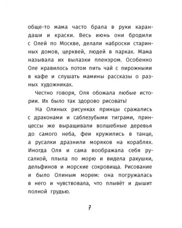 Варя и Оля - подружки навек