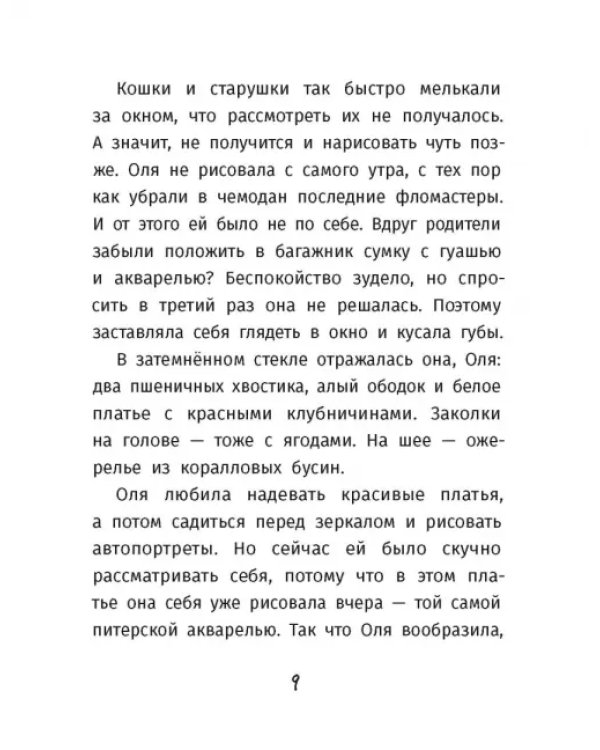 Варя и Оля - подружки навек