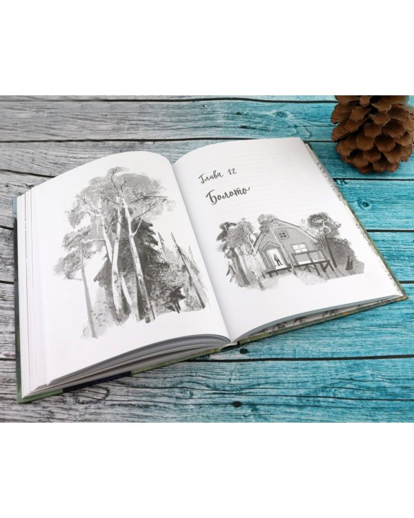 Таёжная сказка