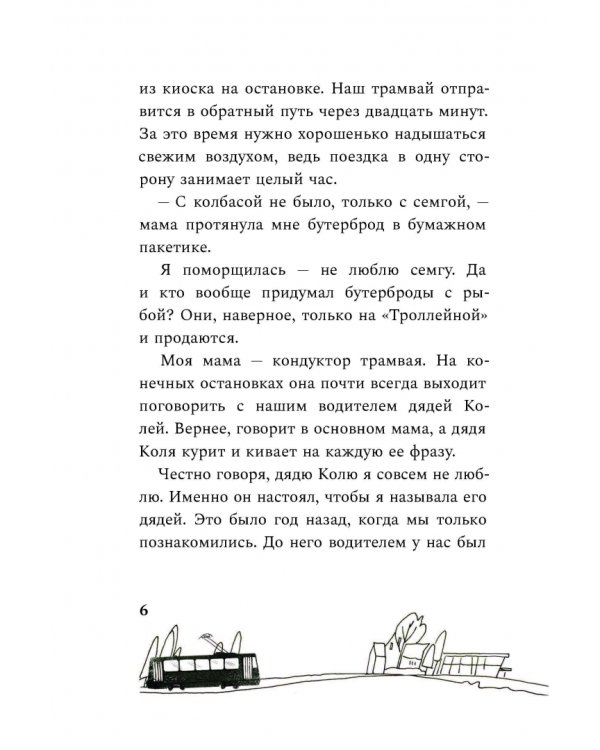 Место у окна