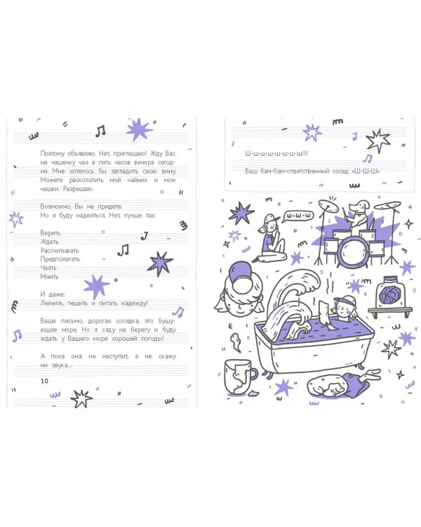25 очень странных писем. Забавный тренажер по чтению для школьников