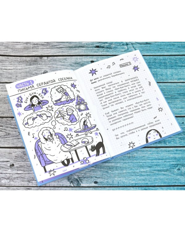 25 очень странных писем. Забавный тренажер по чтению для школьников