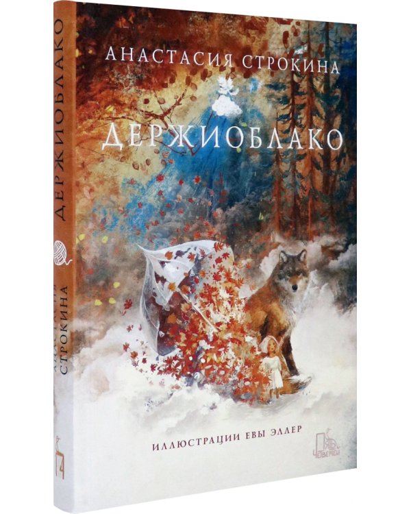 Держиоблако