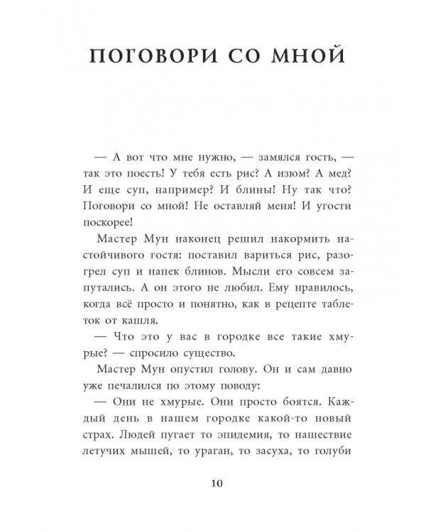 Держиоблако