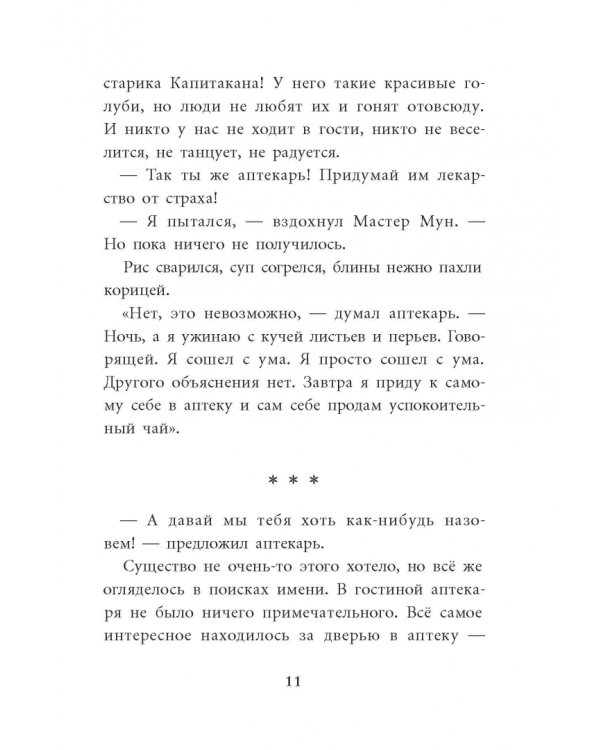 Держиоблако