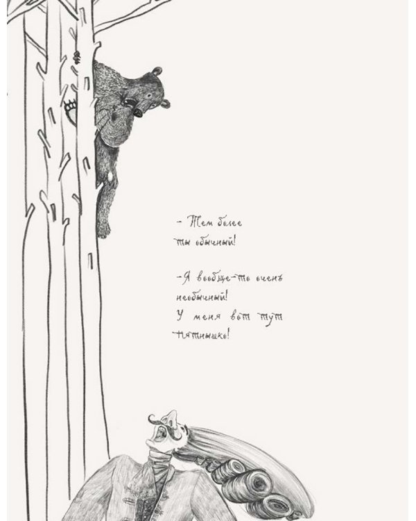 1724. Почти детективная история, рассказанная отроком петровской эпохи на страницах своего дневника