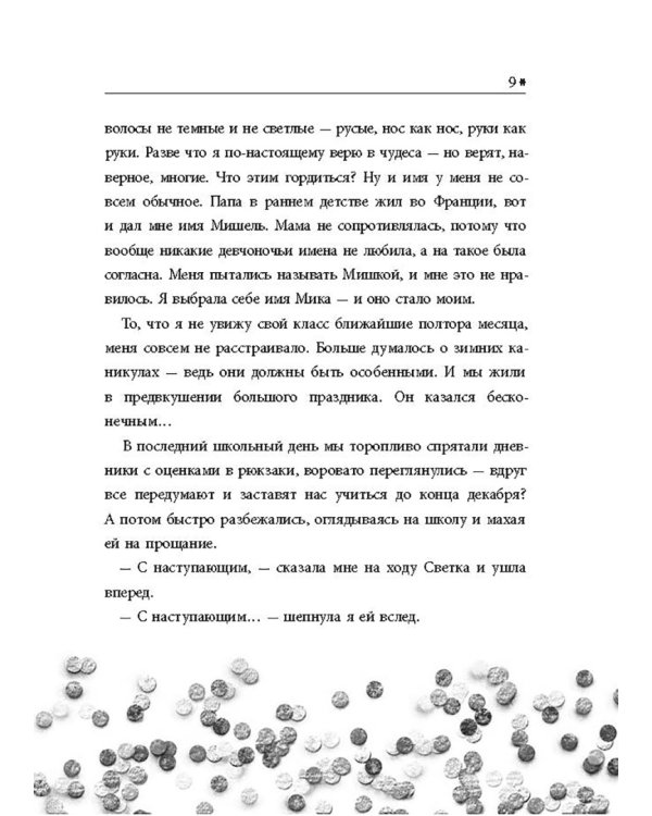 Время новогодних открыток