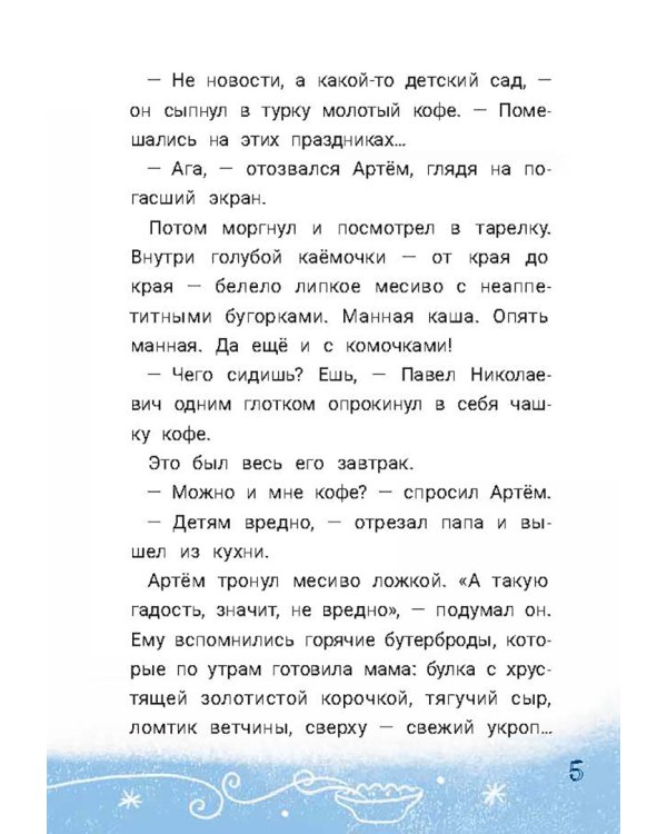 Внимание! Разыскивается Дед Мороз