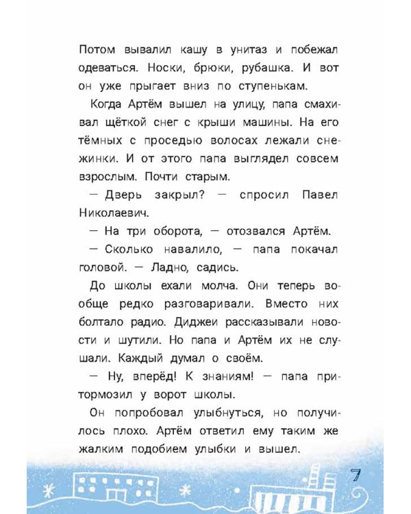 Внимание! Разыскивается Дед Мороз