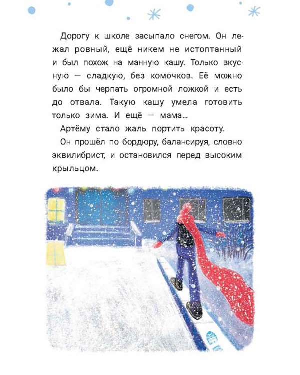 Внимание! Разыскивается Дед Мороз