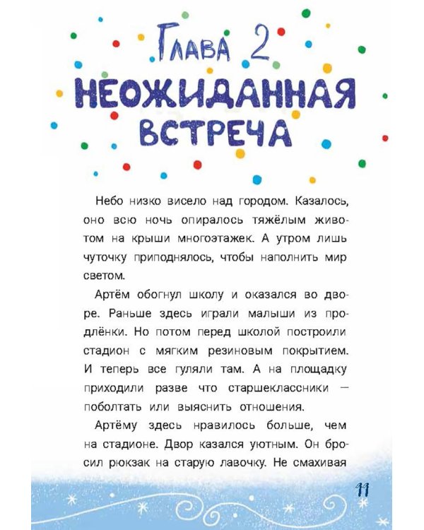 Внимание! Разыскивается Дед Мороз