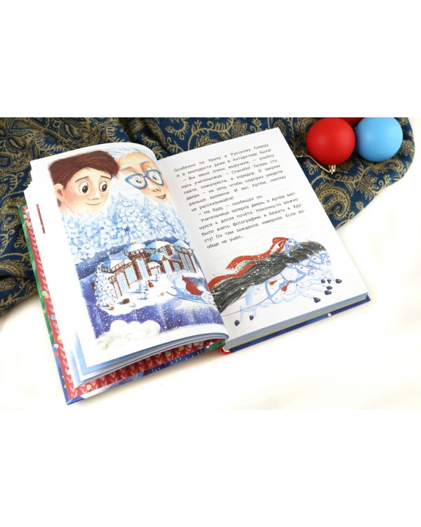 Внимание! Разыскивается Дед Мороз