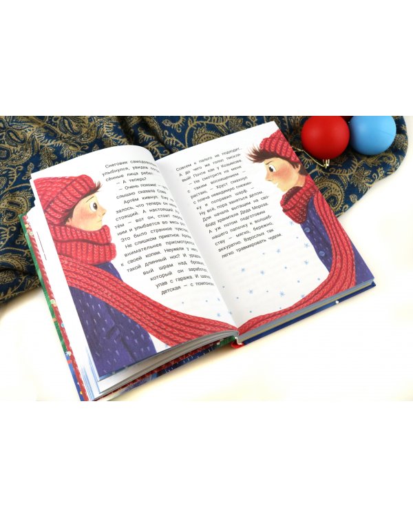 Внимание! Разыскивается Дед Мороз