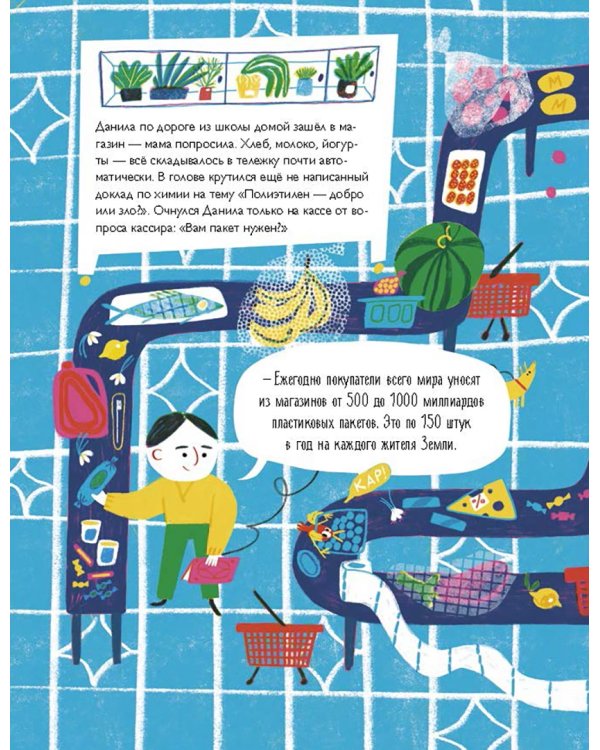 Вам пакет нужен?