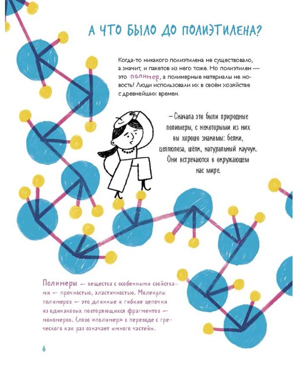 Вам пакет нужен?