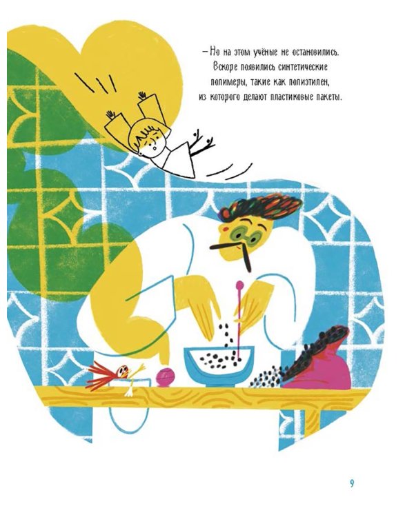 Вам пакет нужен?