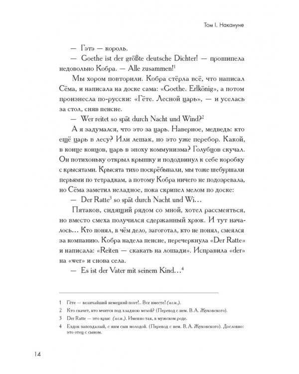 Улица Ручей. Том 1. Накануне