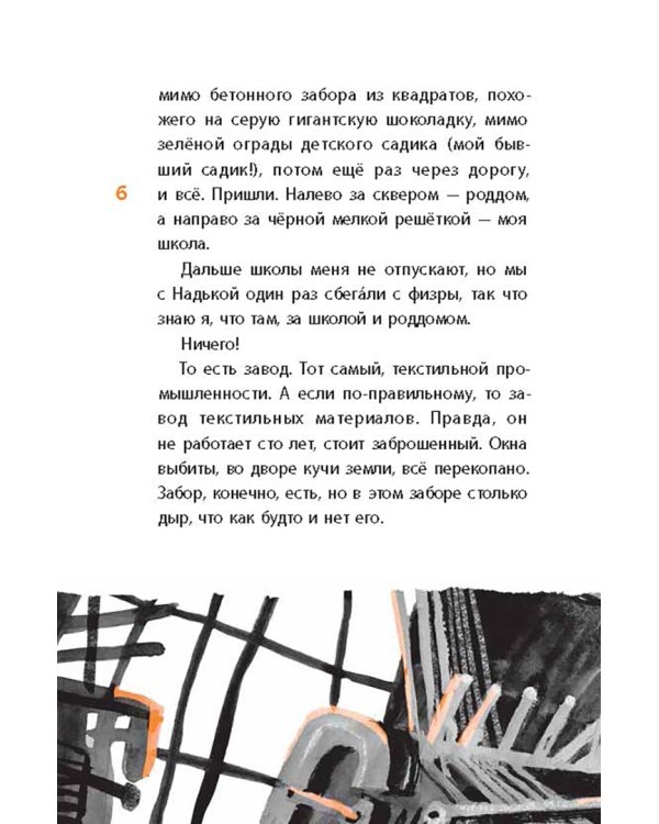 Мальчики не плачут