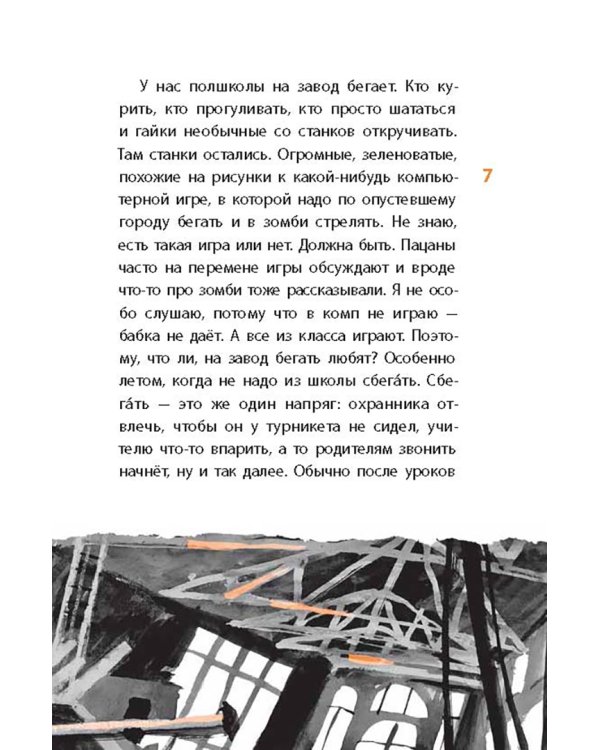 Мальчики не плачут