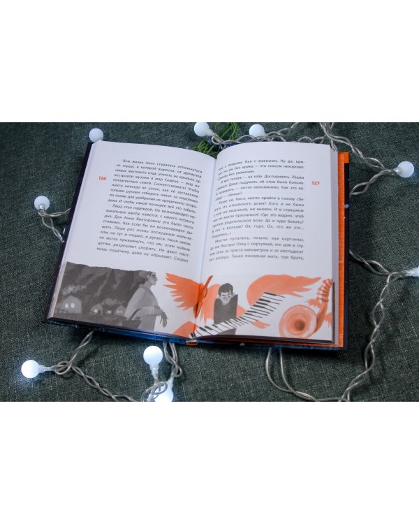 Мальчики не плачут