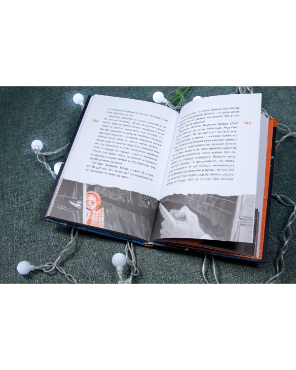 Мальчики не плачут