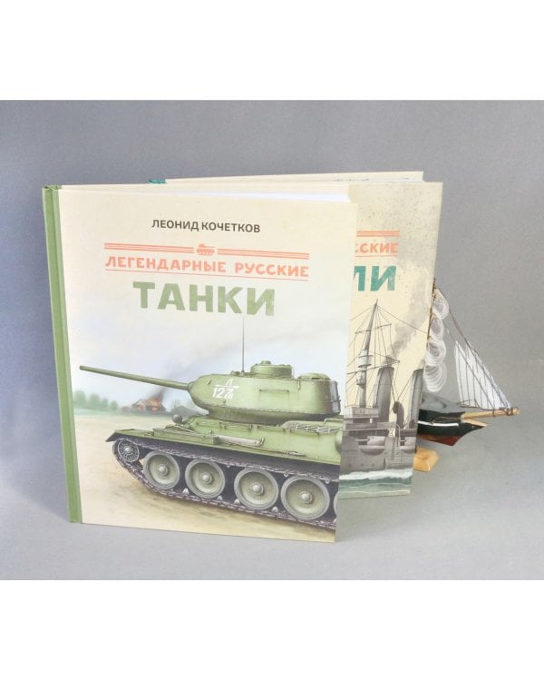 Легендарные русские танки