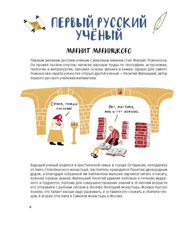 Наука и техника