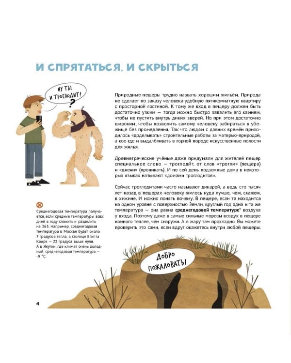 Секретные объекты под землей