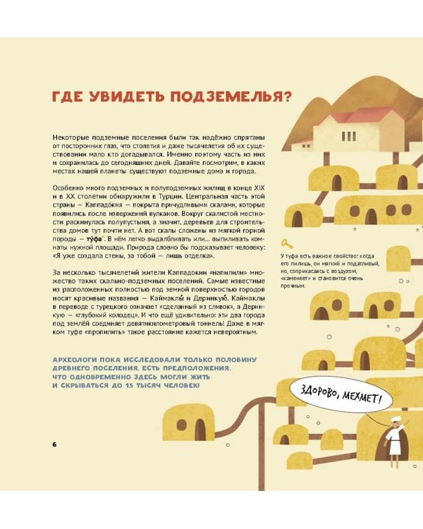 Секретные объекты под землей