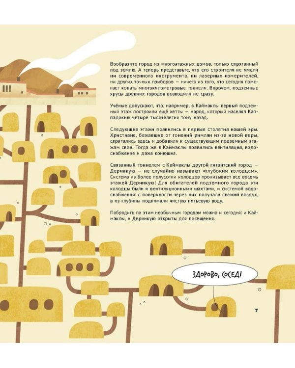 Секретные объекты под землей