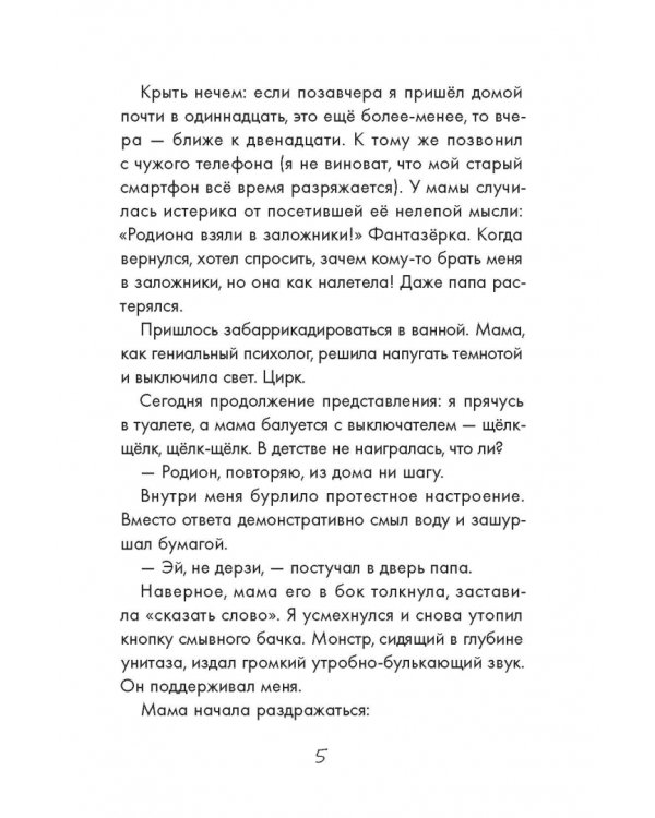 Мемуры нашего героя