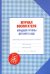 Журнал воспитателя младшей группы детского сада