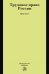 Трудовое право России. Практикум
