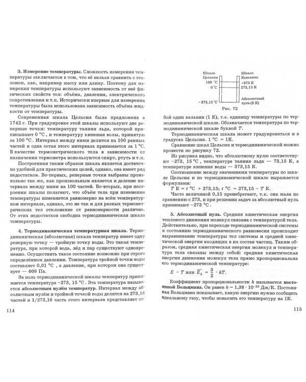 ЕГЭ. Физика. Новый полный справочник для подготовки к ЕГЭ