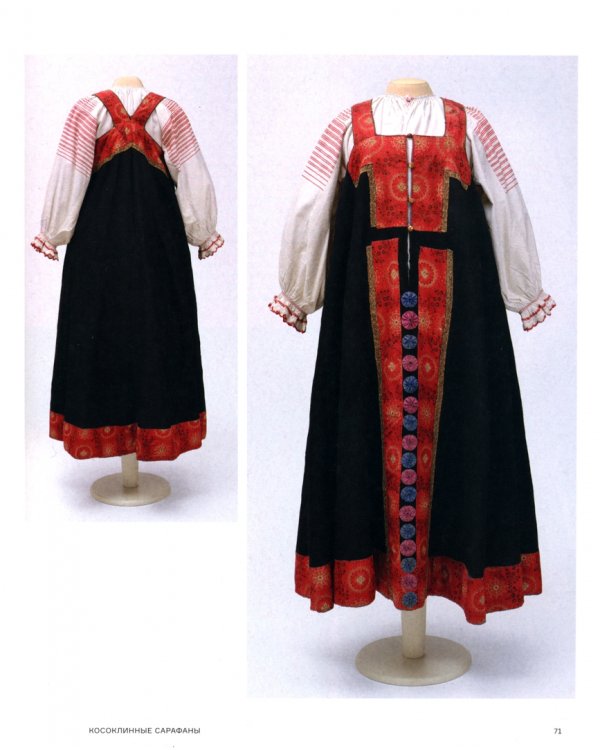 Русский костюм с сарафаном. Традиции и трансформации