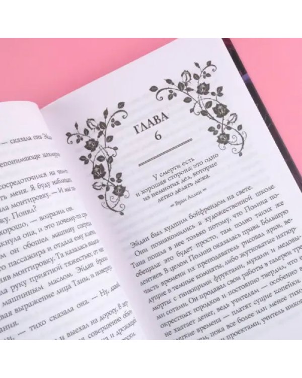 Холодный город