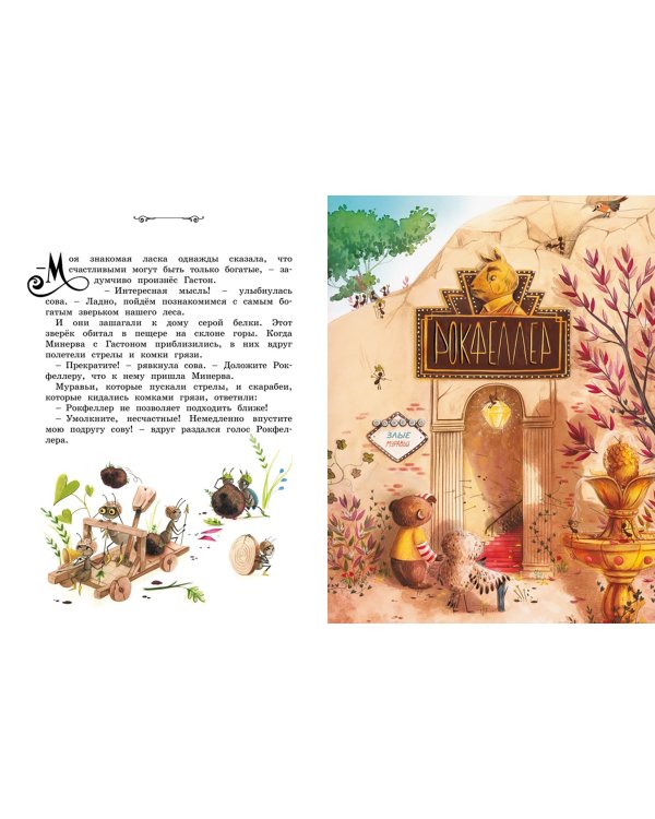 Медвежонок, который хотел быть счастливым