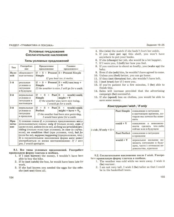 ЕГЭ. Английский язык. Новый полный справочник для подготовки к ЕГЭ